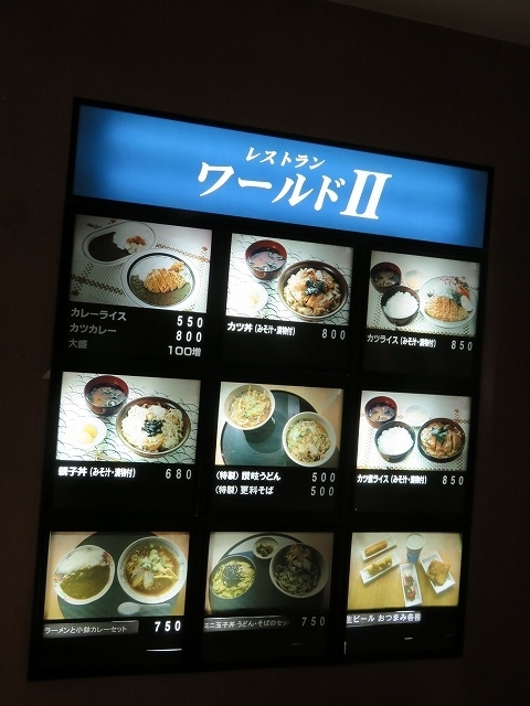戸田競艇場3階レストラン「ワールドⅡ」
