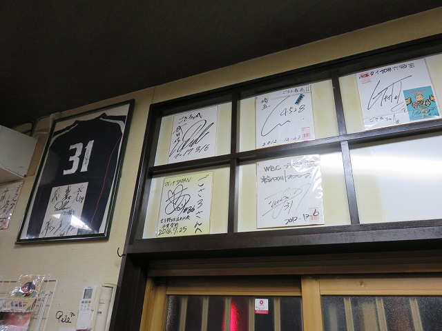 戸田公園駅近くの居酒屋「ごさろ」に飾られている競艇選手のサイン