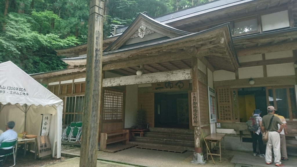 三仏寺の本堂