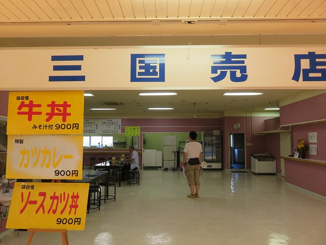 三国競艇場の食堂