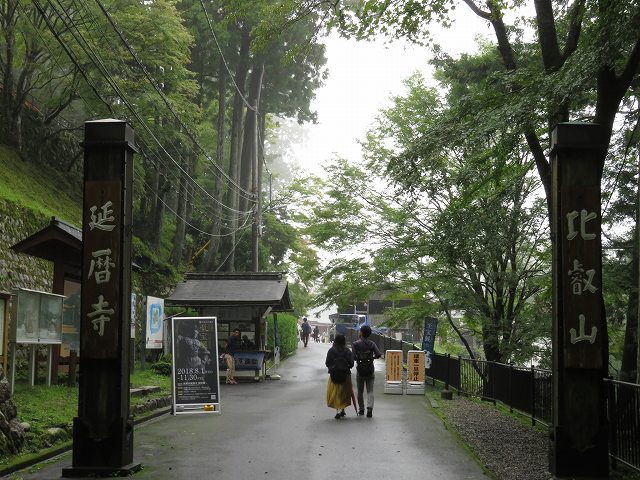 比叡山延暦寺への入り口