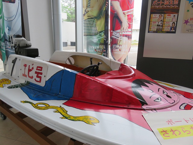 大村競艇場にある蛭子さんのイラストが描かれた艇「エビ号」