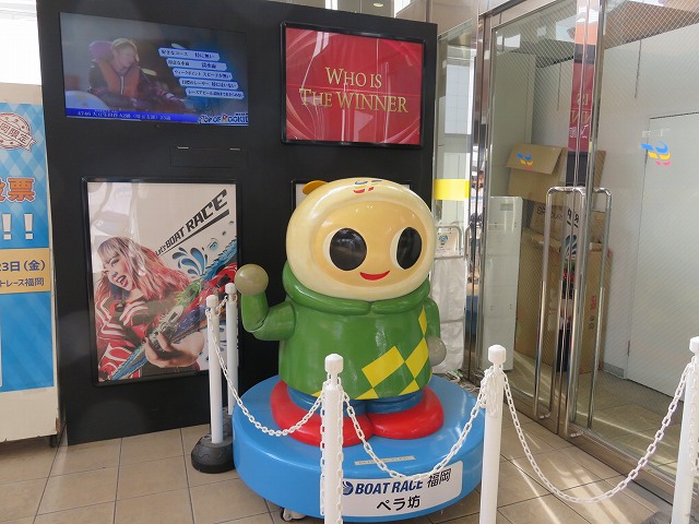 福岡競艇場の入り口に飾られているマスコットキャラクターのペラ坊