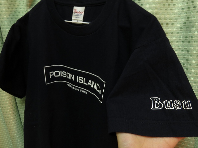 毒島誠選手のオリジナルTシャツ