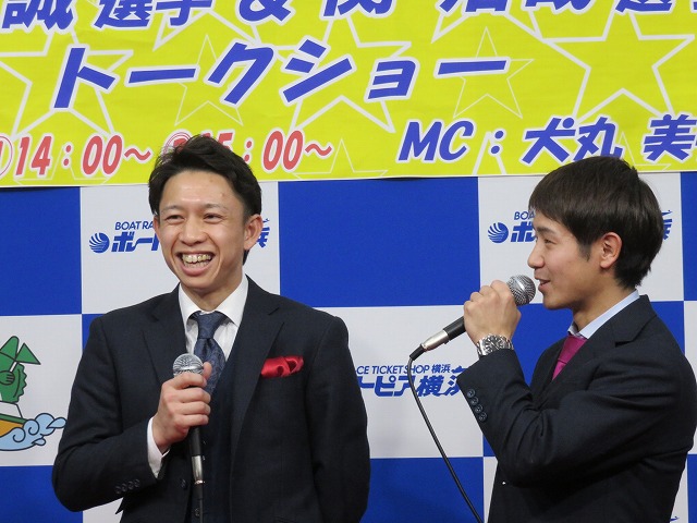 ボートピア横浜のトークショーで笑顔の毒島誠選手と関浩哉選手