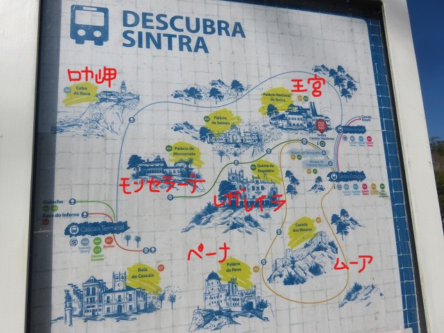 ポルトガルのシントラ周辺のバスの路線図