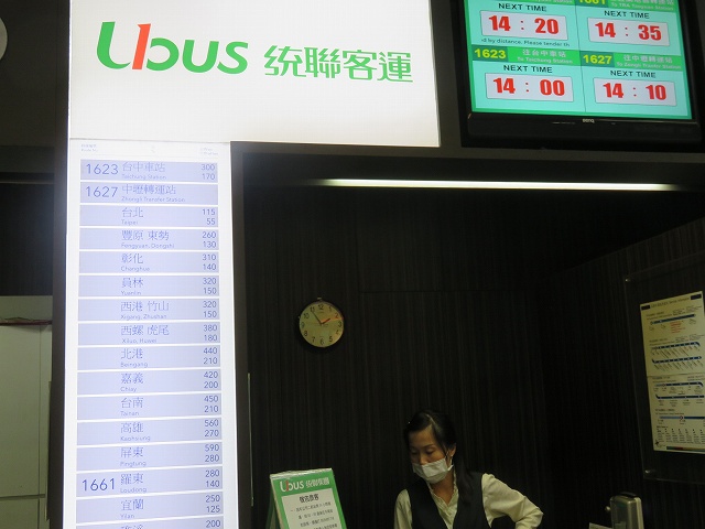 台湾の桃園空港第2ターミナルにある高速バス「Ubus」のチケット売り場窓口