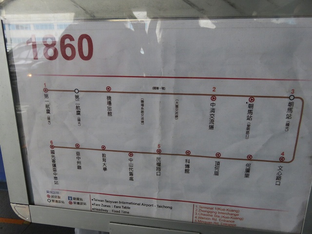 台湾の桃園空港第2ターミナルにある高速バス乗り場の停車表
