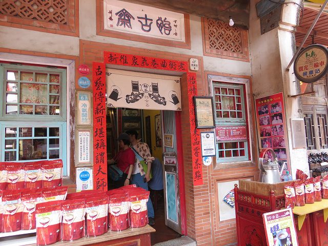鹿港のカフェ「怡古斎人文茶館」の入り口