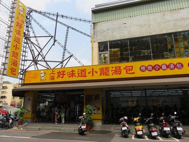 台南の「上海味道小籠湯包」の外観