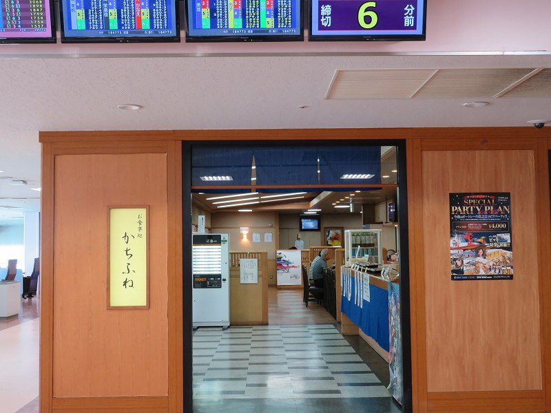 住之江競艇場の4階お食事処「かちふね」の入り口