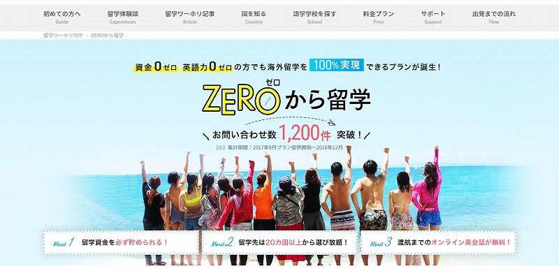 リゾートバイト派遣会社 Top5社比較一覧 各社の特徴をわかりやすく解説 こまだこまのロバの耳ブログ