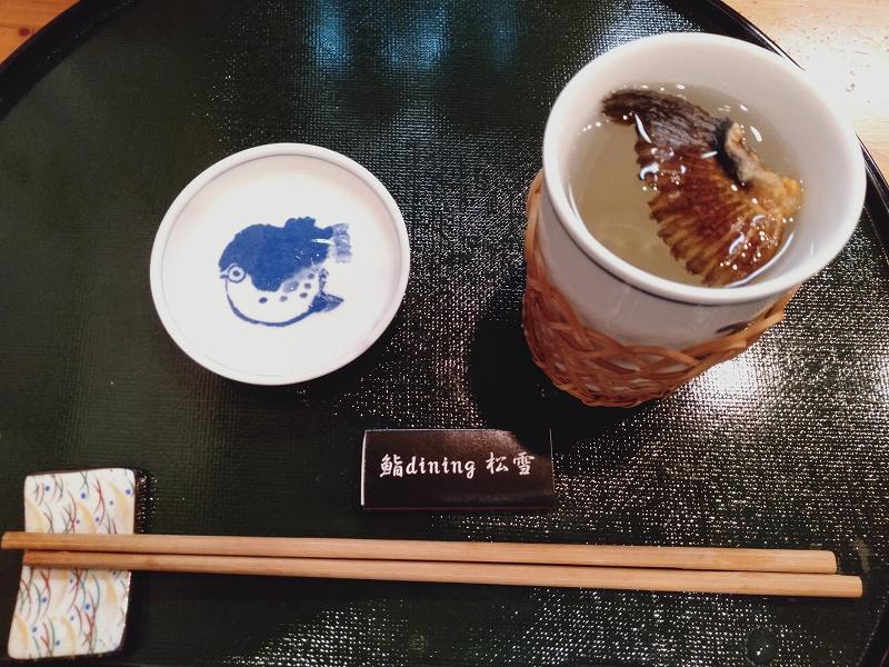 「鮨dining松雪」のヒレ酒