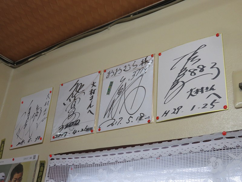 多摩川競艇場前の定食屋「大むらや」の店内に貼ってある競艇選手のサイン