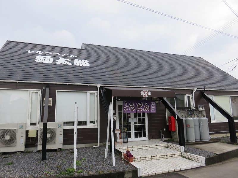 宇多津町の坂出インター近くにある「セルフうどん麺太郎」の外観