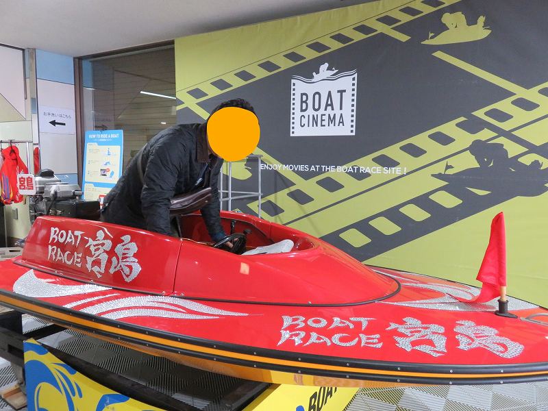 宮島競艇場で展示されているボート