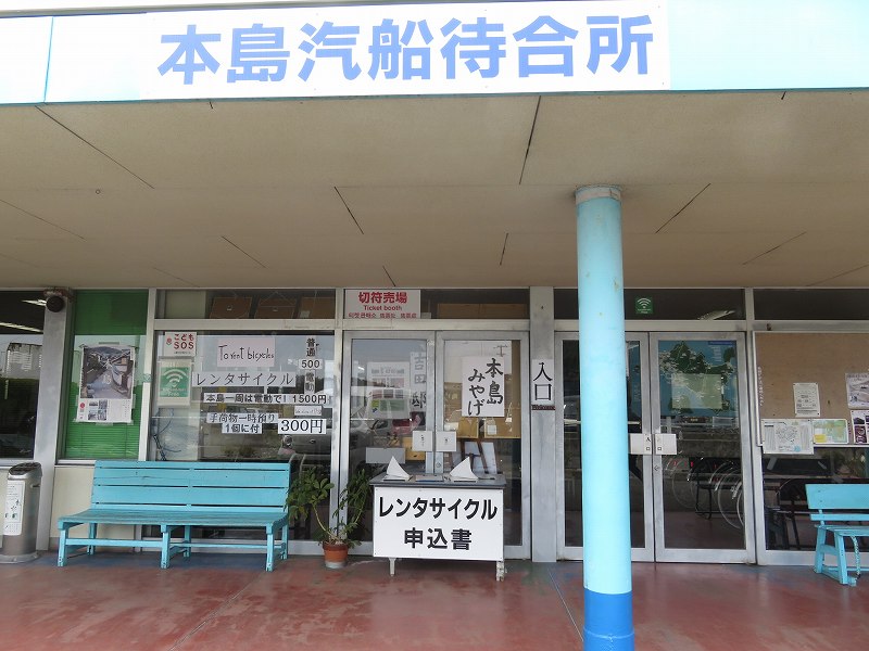 本島汽船待合所の、「レンタサイクル申込書」が置いてある入り口