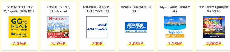 楽天トラベルは モッピー 経由でポイント三重獲り 注意点は こまだこまのロバの耳ブログ