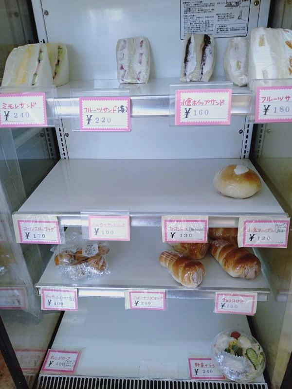 渋川氏のパン屋さん「オーガネ　ぱんやさん」のパン