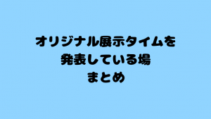 柏木由紀 渡辺麻友 指原莉乃