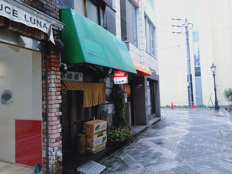 徳島市のお好み焼き屋「いか十」の外観