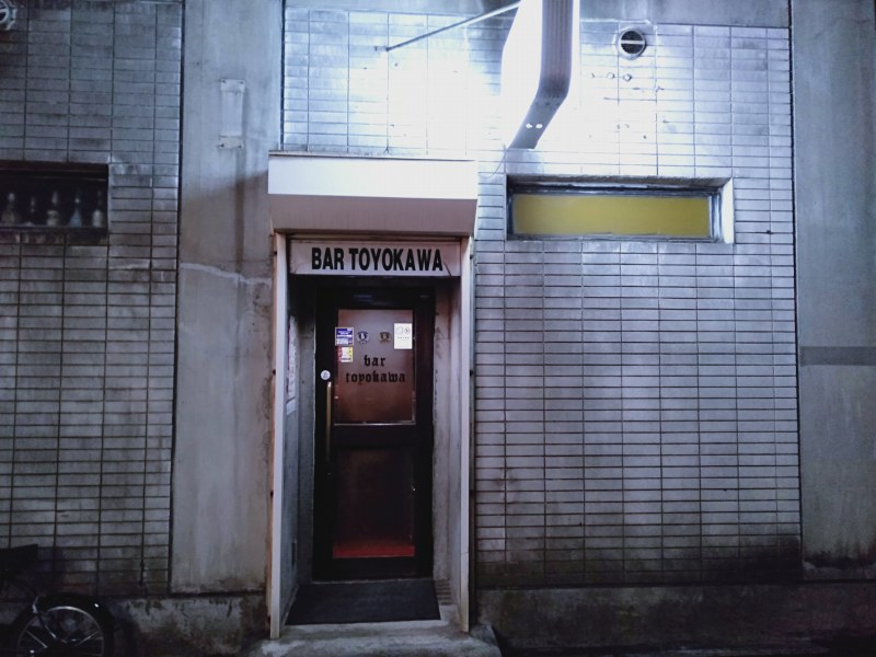 徳島市にある「BAE TOYOKAWA」の入り口