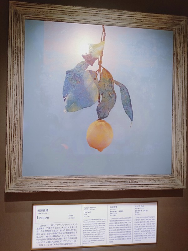大塚国際美術館に展示されている米津玄師のCDジャケット「Lemon」の陶板